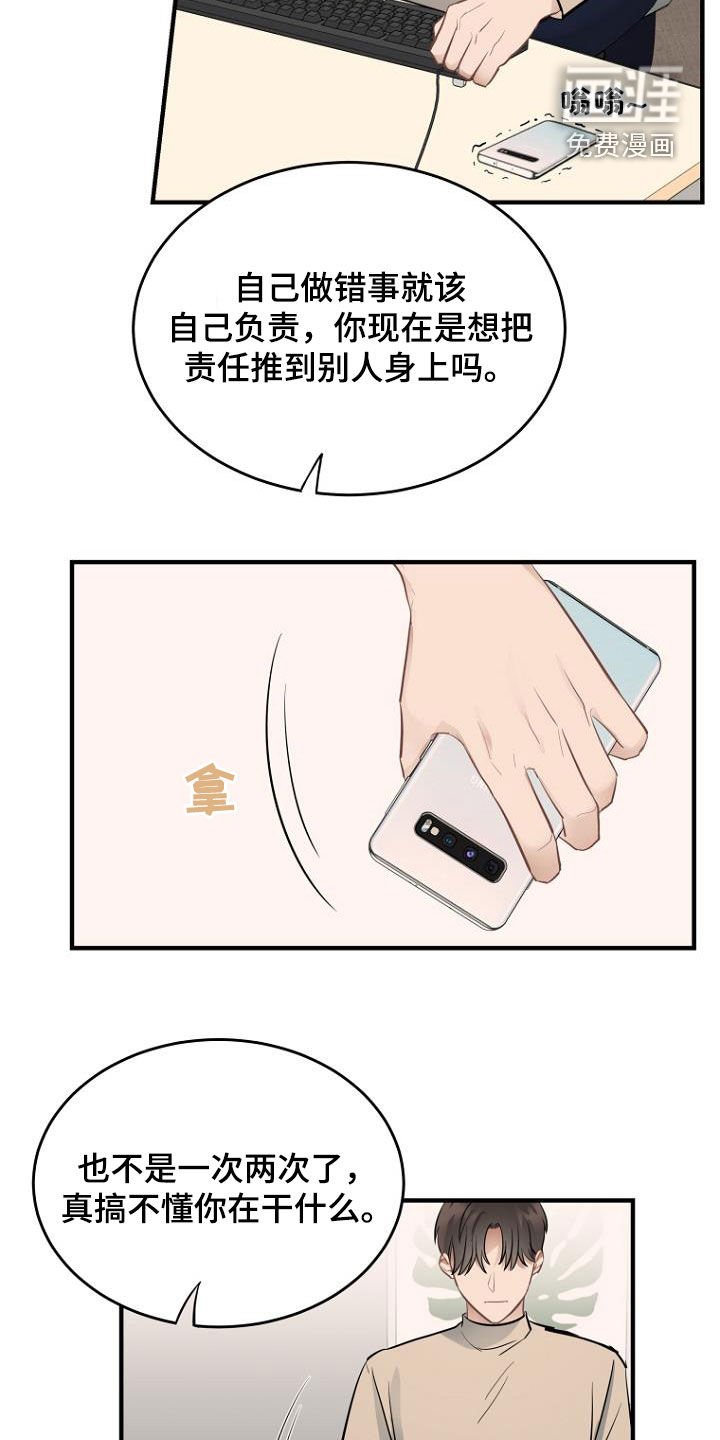 第26章：狡辩