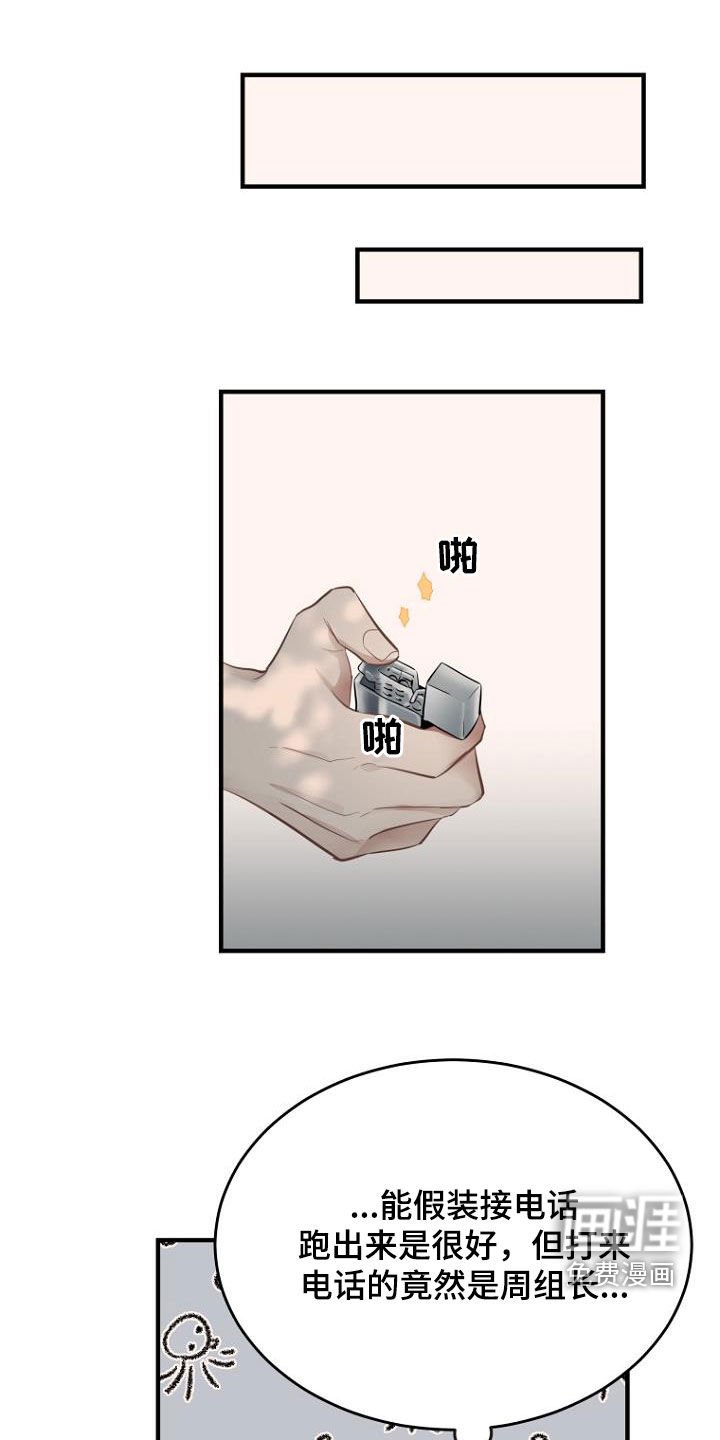 第27章：哭诉