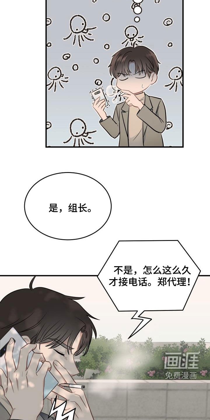 第27章：哭诉
