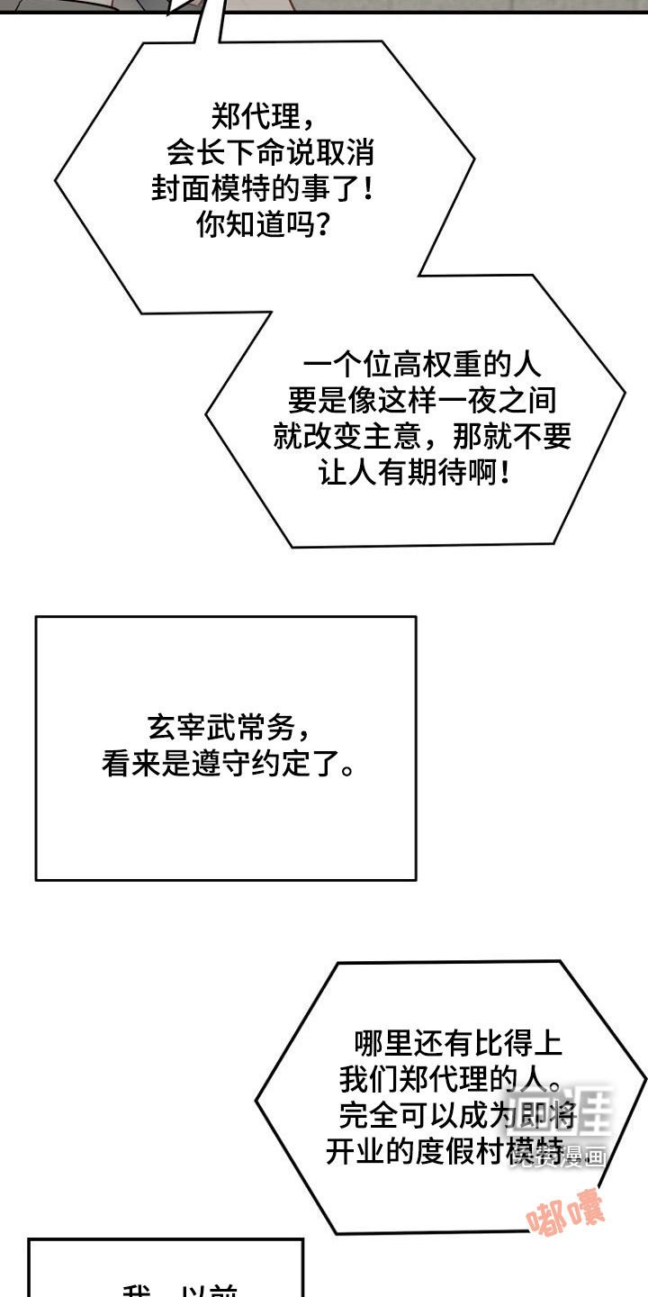 第27章：哭诉
