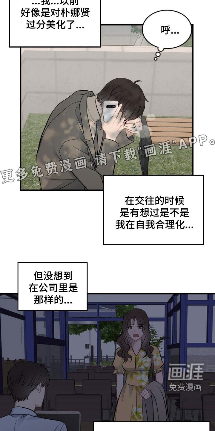 第27章：哭诉