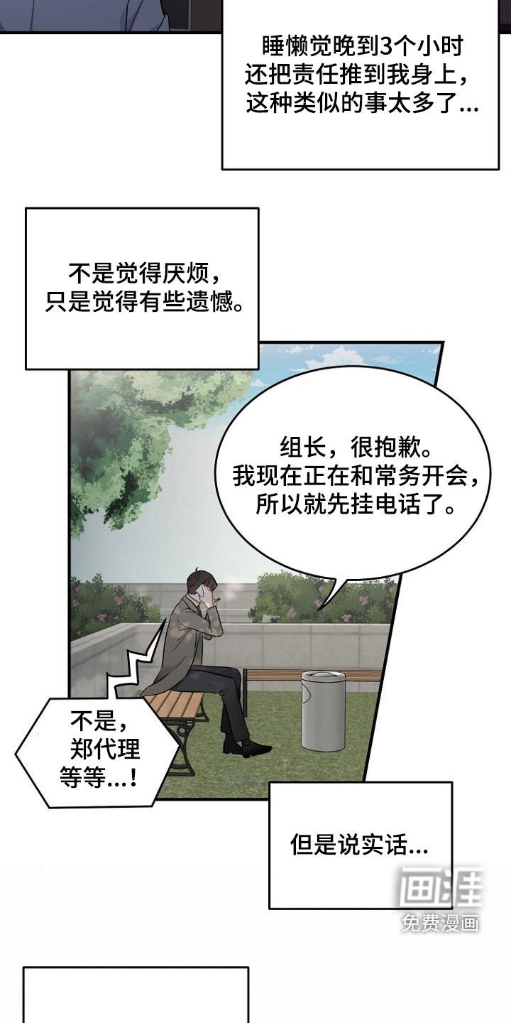 第27章：哭诉
