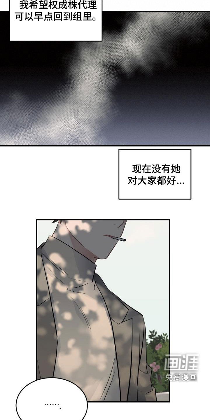 第27章：哭诉