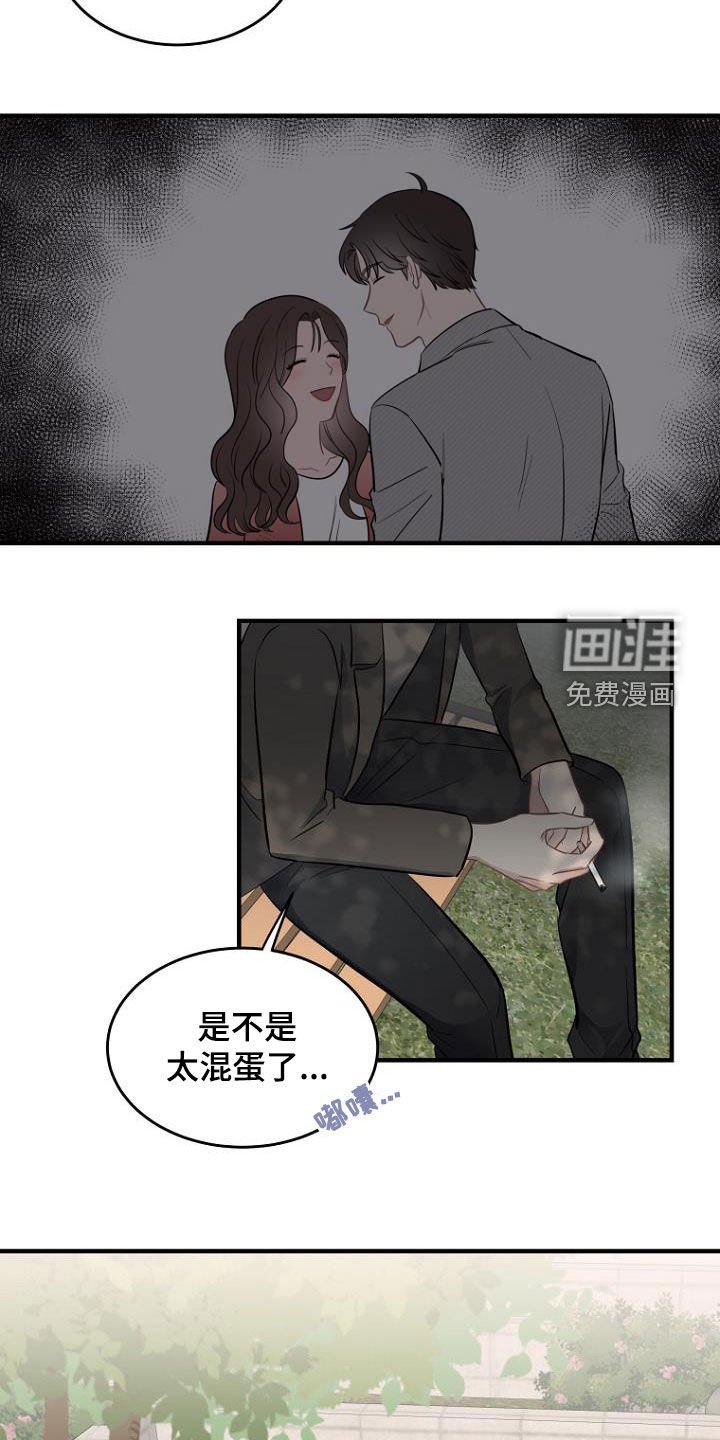 第27章：哭诉