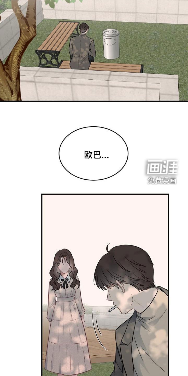 第27章：哭诉