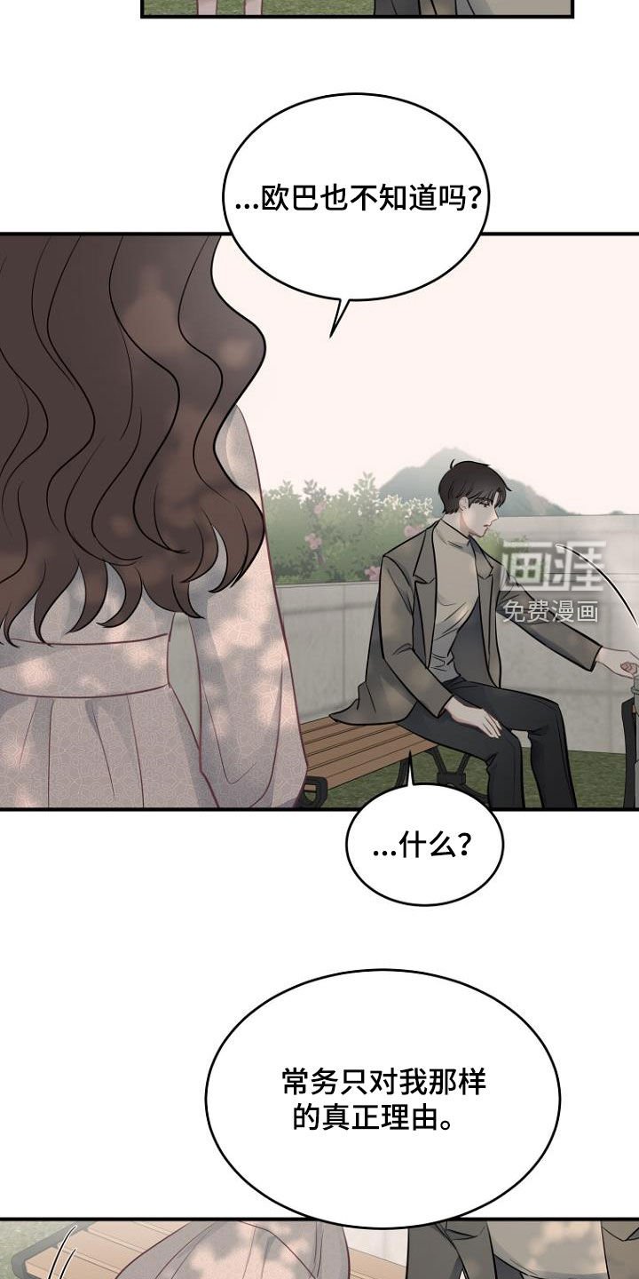 第27章：哭诉