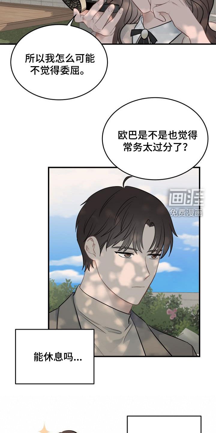第27章：哭诉