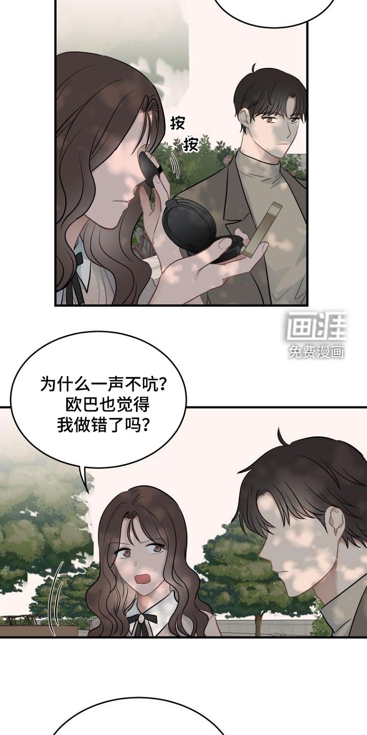 第27章：哭诉