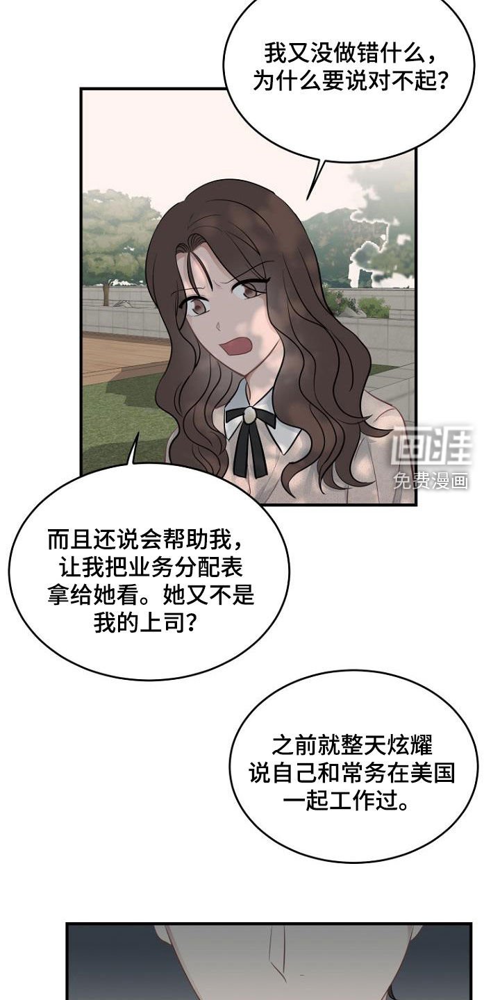 第27章：哭诉