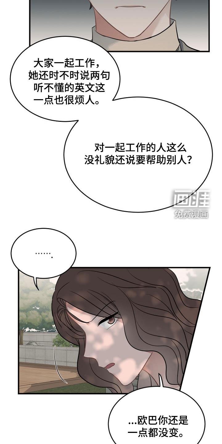 第27章：哭诉