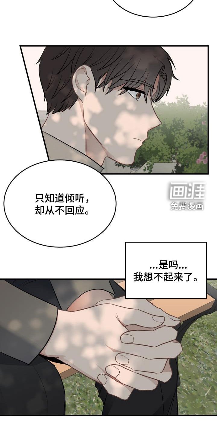 第27章：哭诉