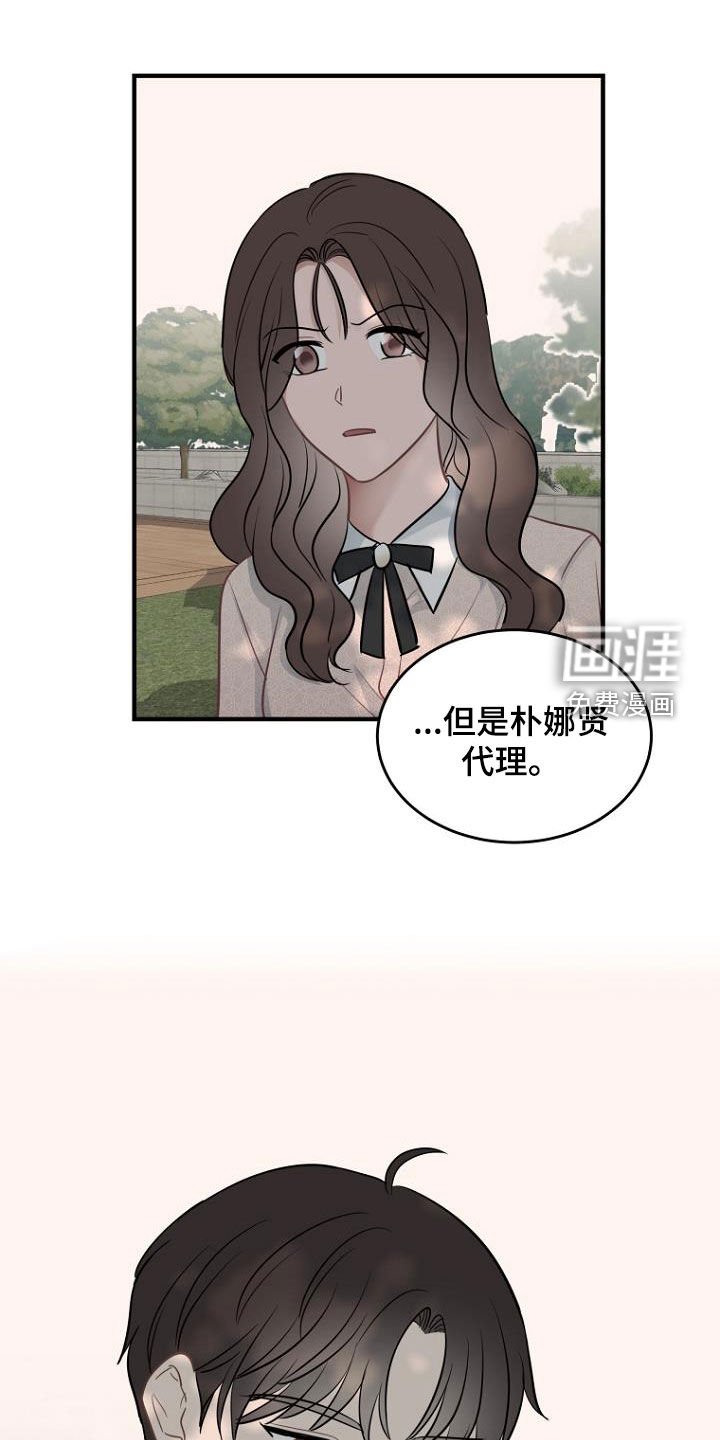 第27章：哭诉