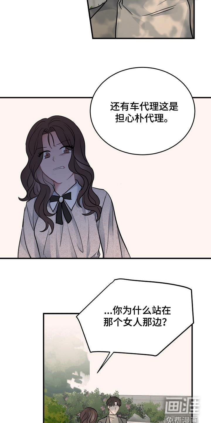 第28章：被抓