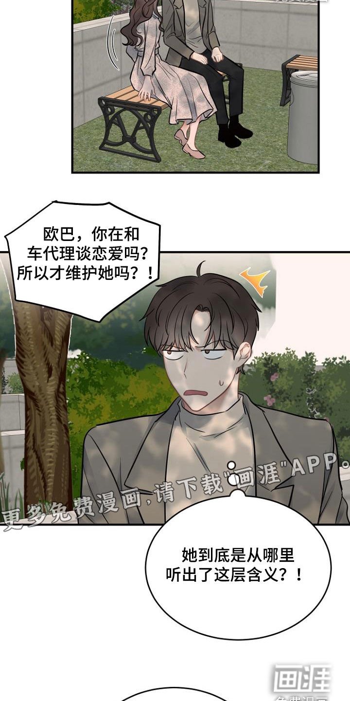 第28章：被抓