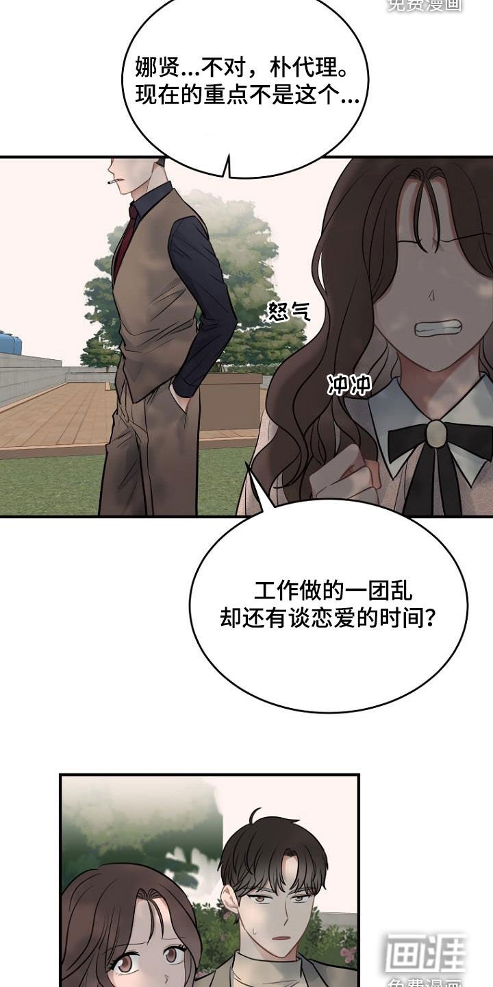 第28章：被抓