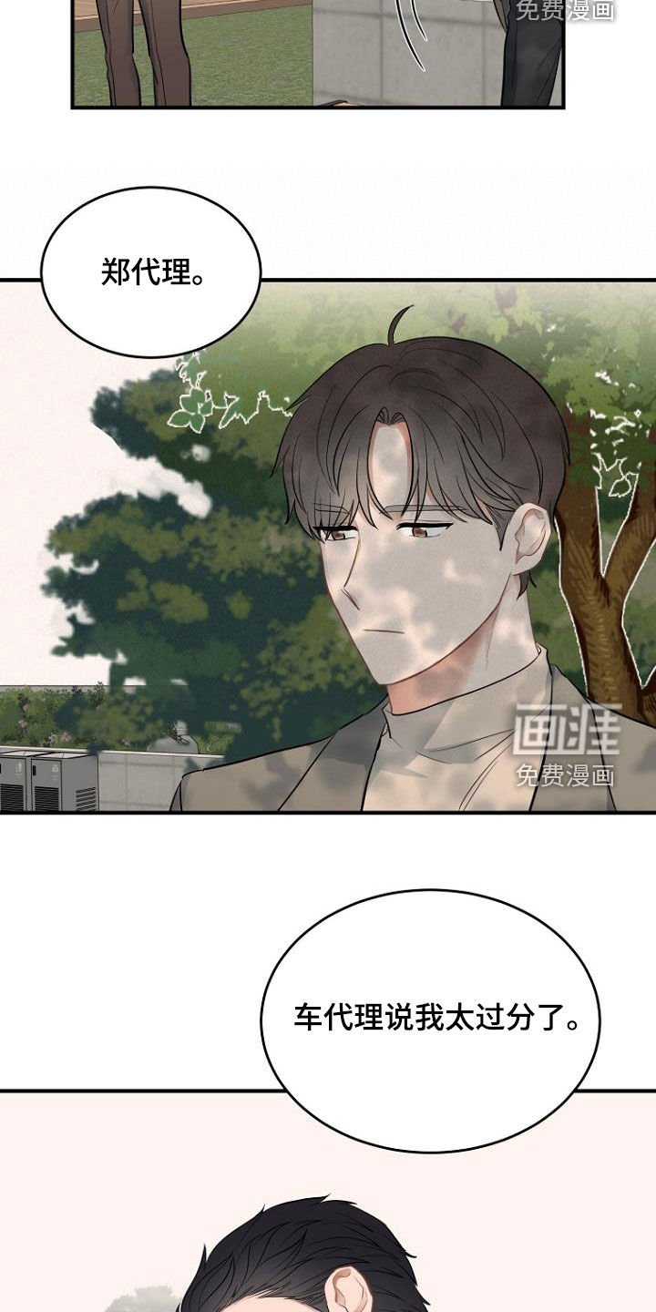 第28章：被抓