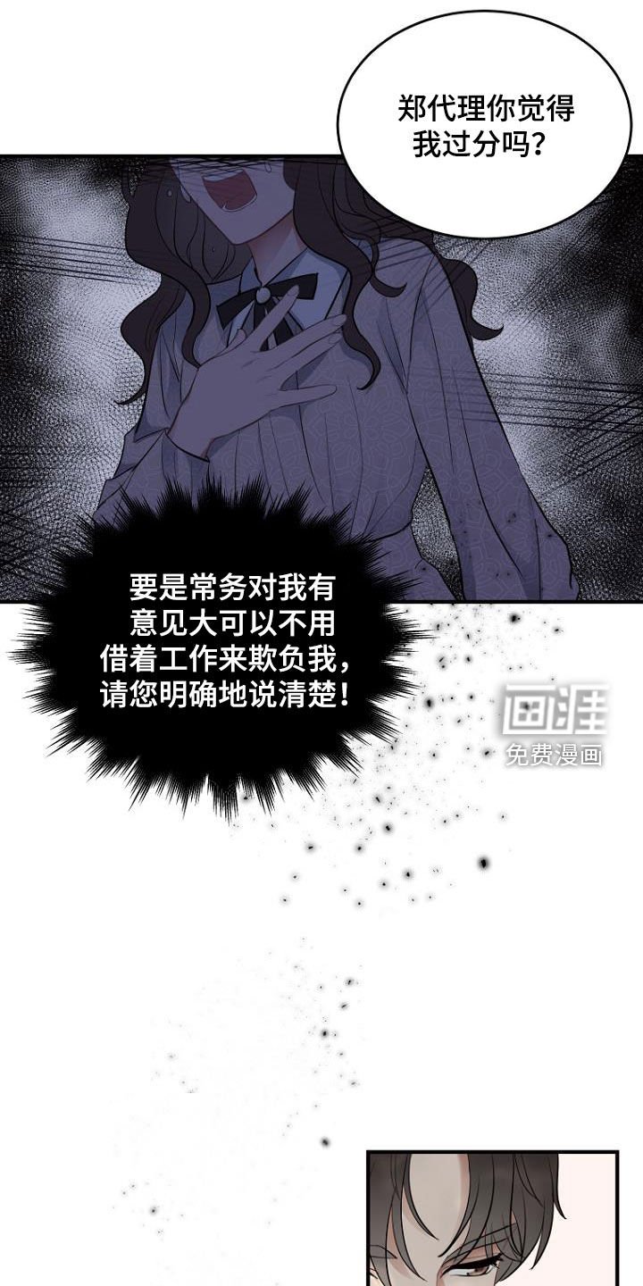 第28章：被抓