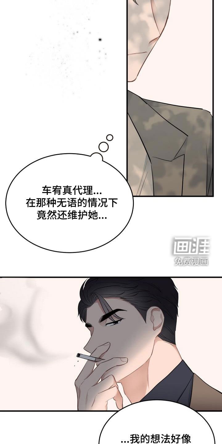 第28章：被抓