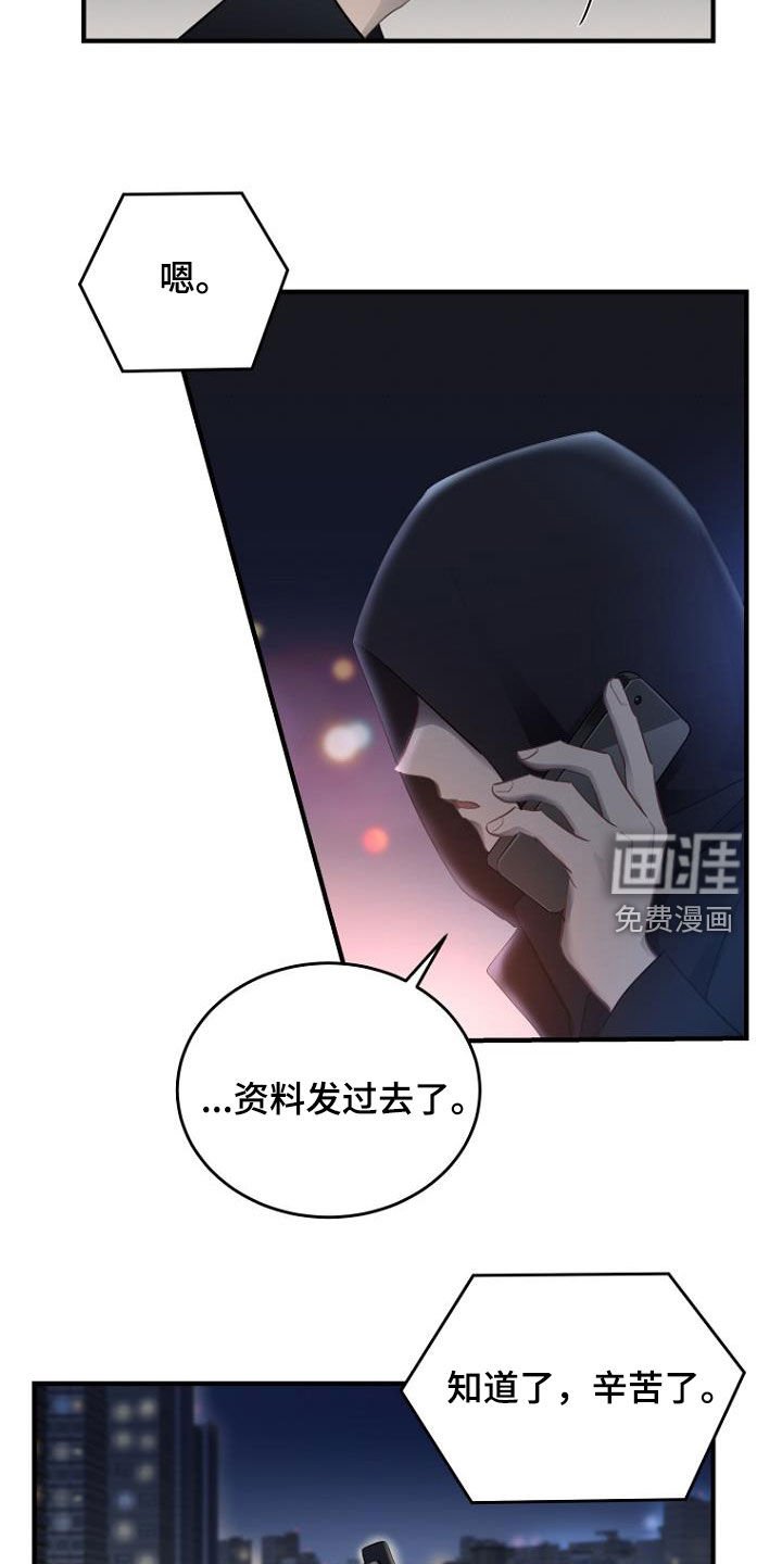 第28章：被抓
