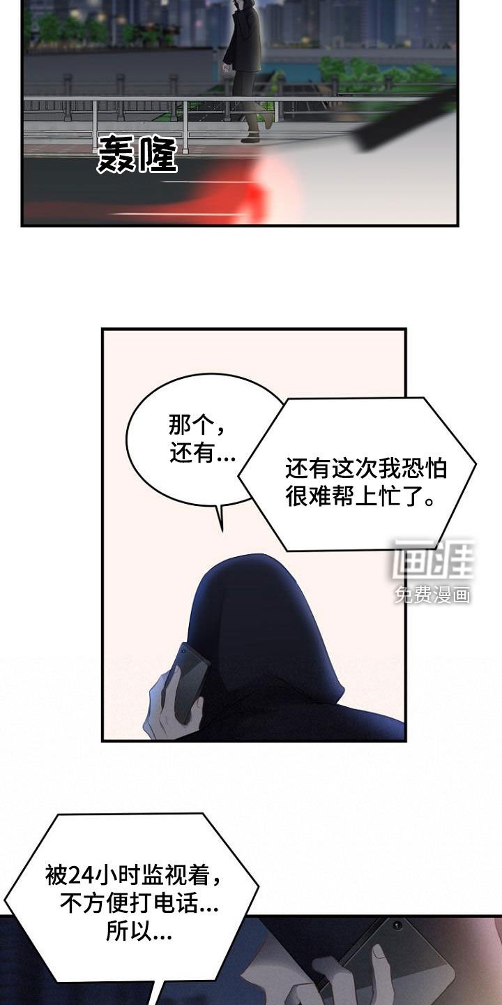 第28章：被抓