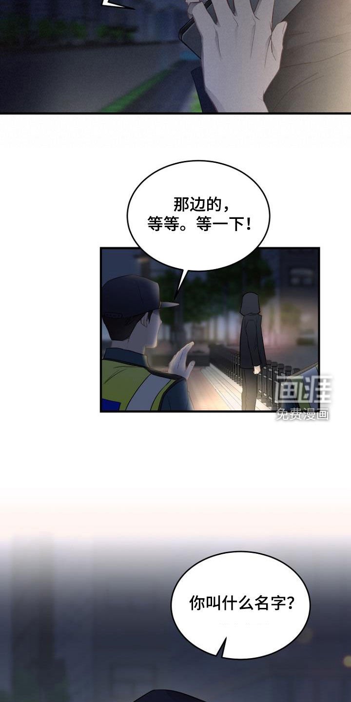 第28章：被抓