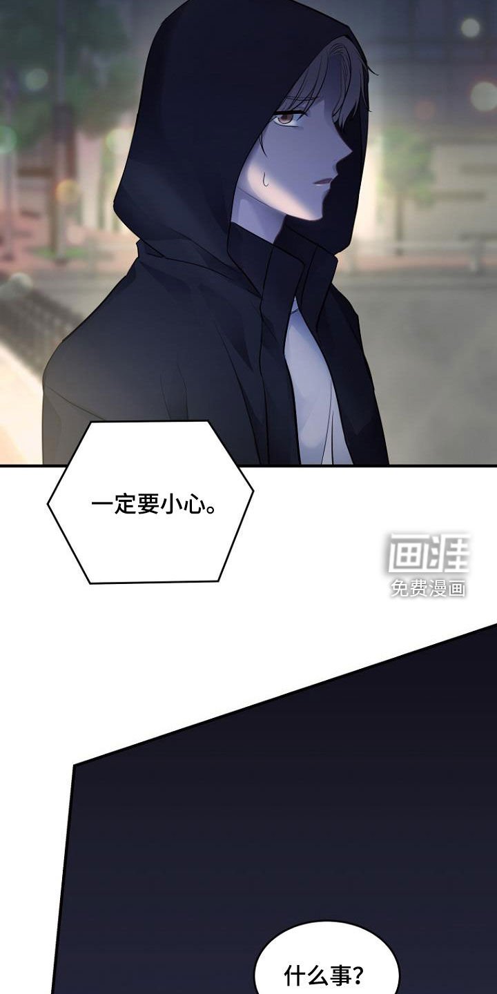 第28章：被抓