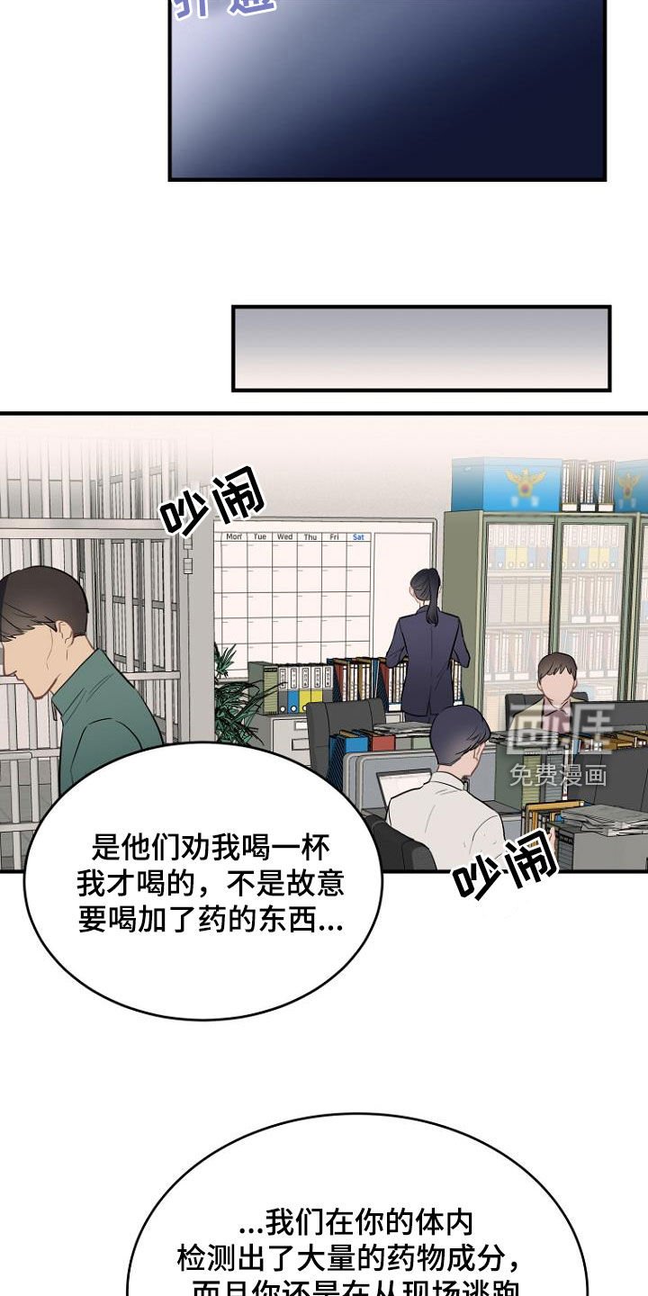 第28章：被抓