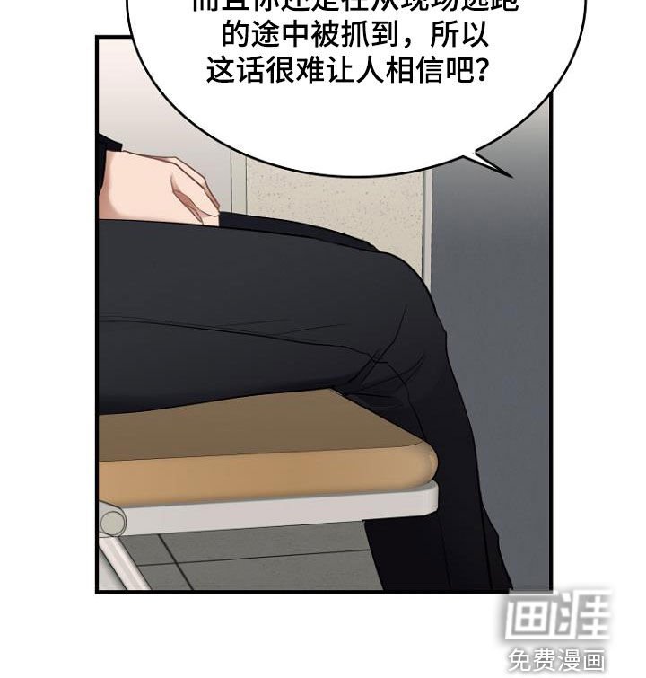 第28章：被抓