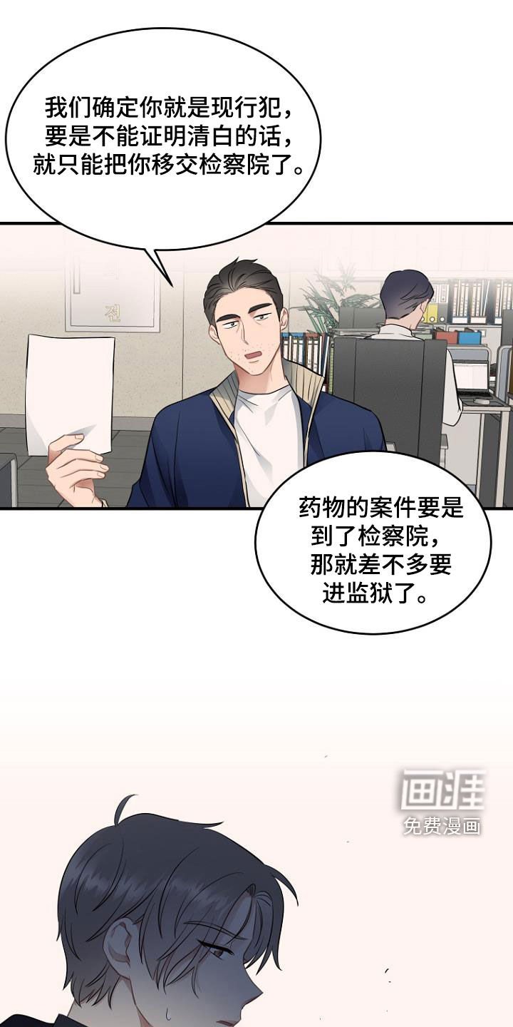 第29章：不要告诉哥