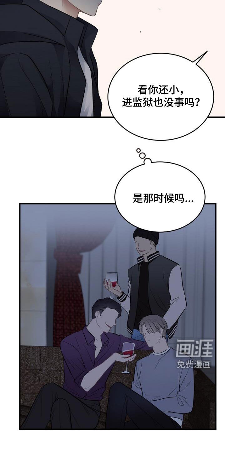 第29章：不要告诉哥