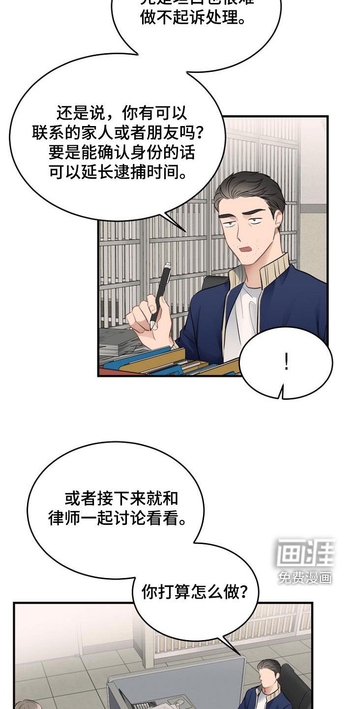 第29章：不要告诉哥