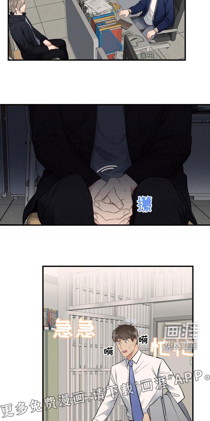 第29章：不要告诉哥