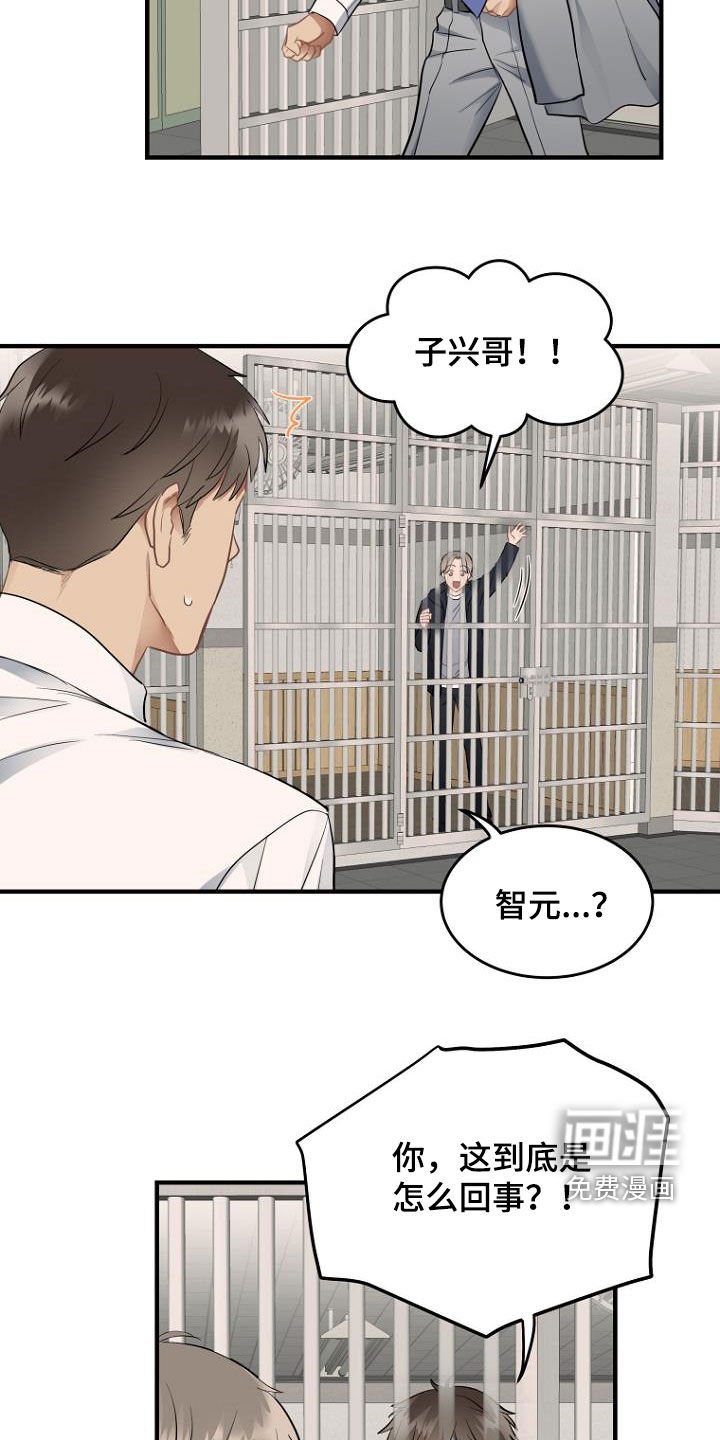 第29章：不要告诉哥