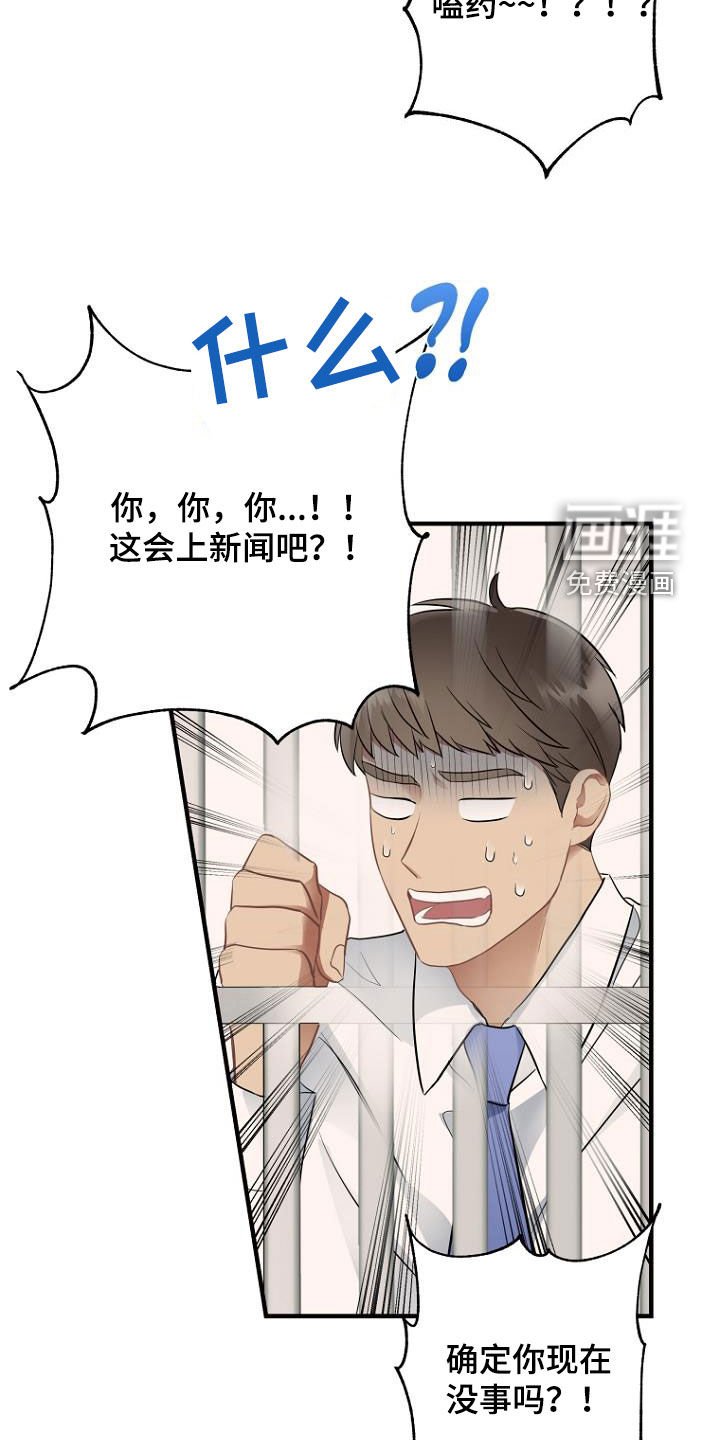 第29章：不要告诉哥