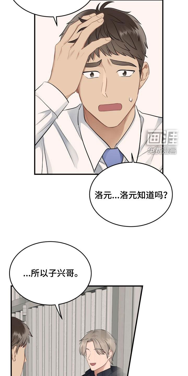 第29章：不要告诉哥