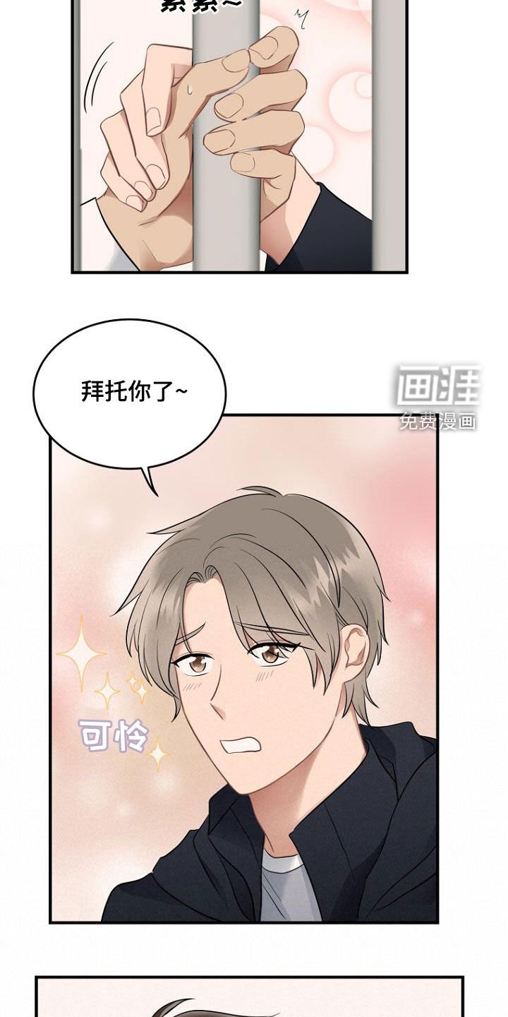 第29章：不要告诉哥
