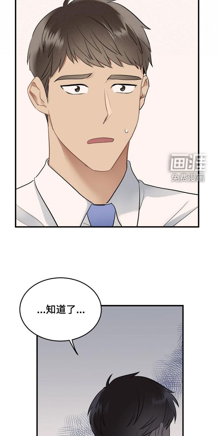 第29章：不要告诉哥