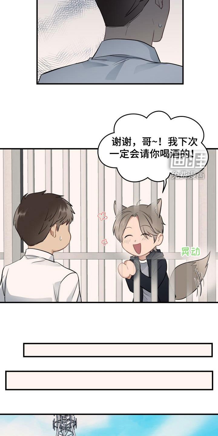 第29章：不要告诉哥