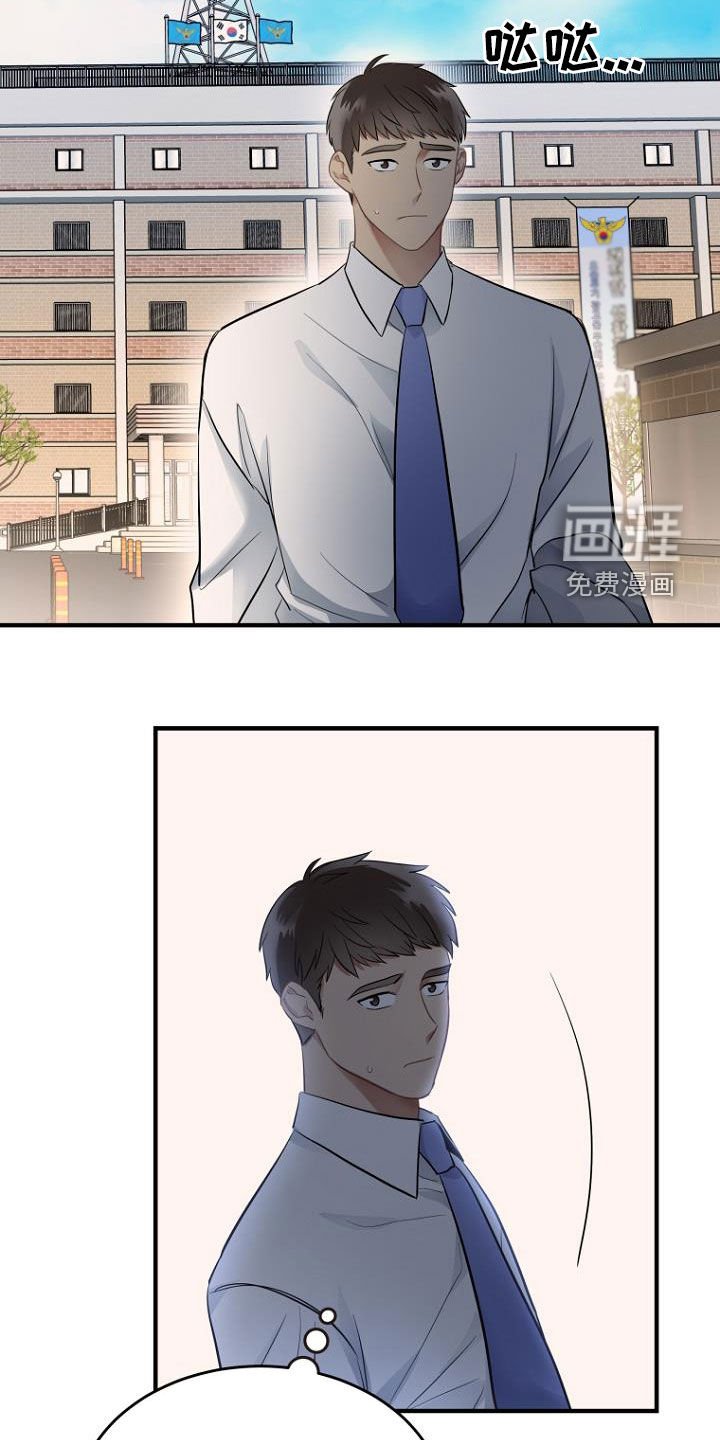 第29章：不要告诉哥
