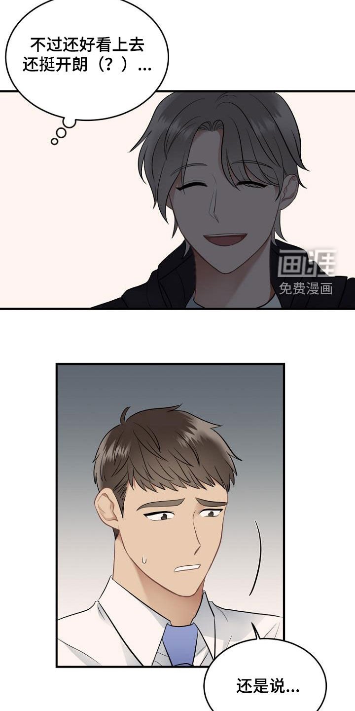 第29章：不要告诉哥