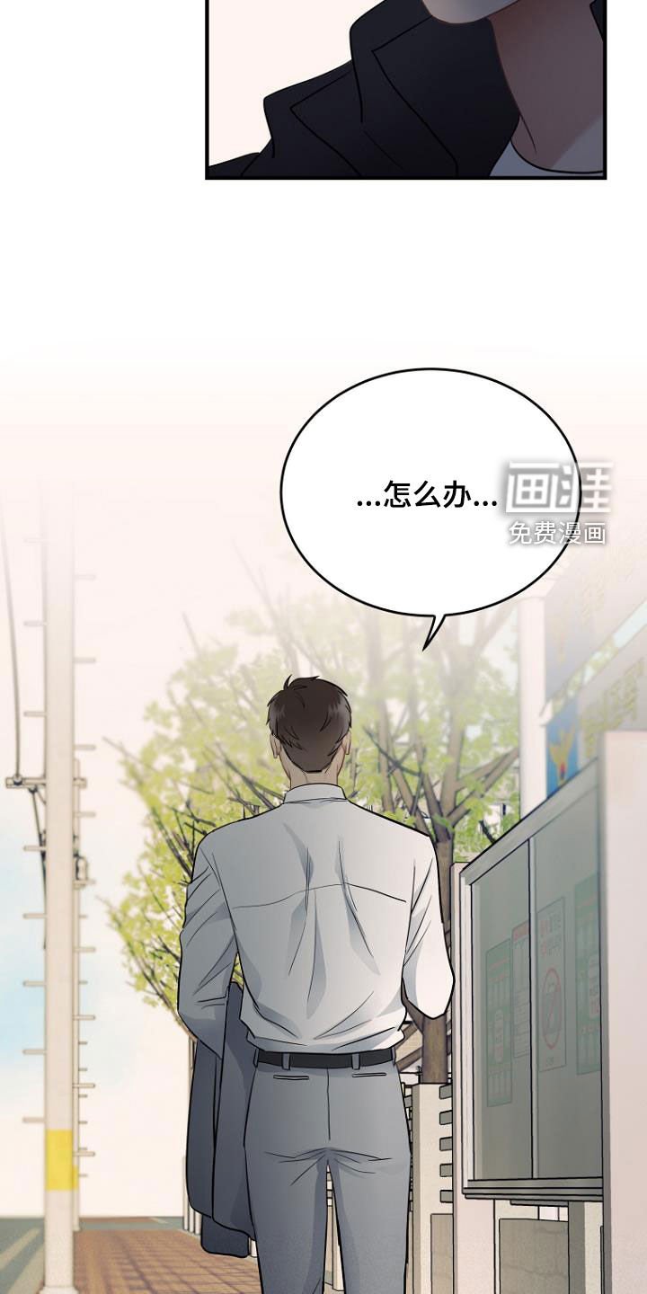 第29章：不要告诉哥