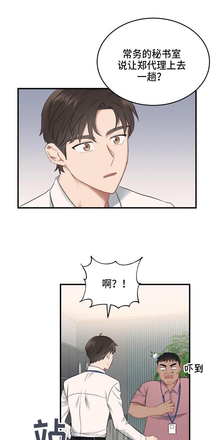 第3章：点名