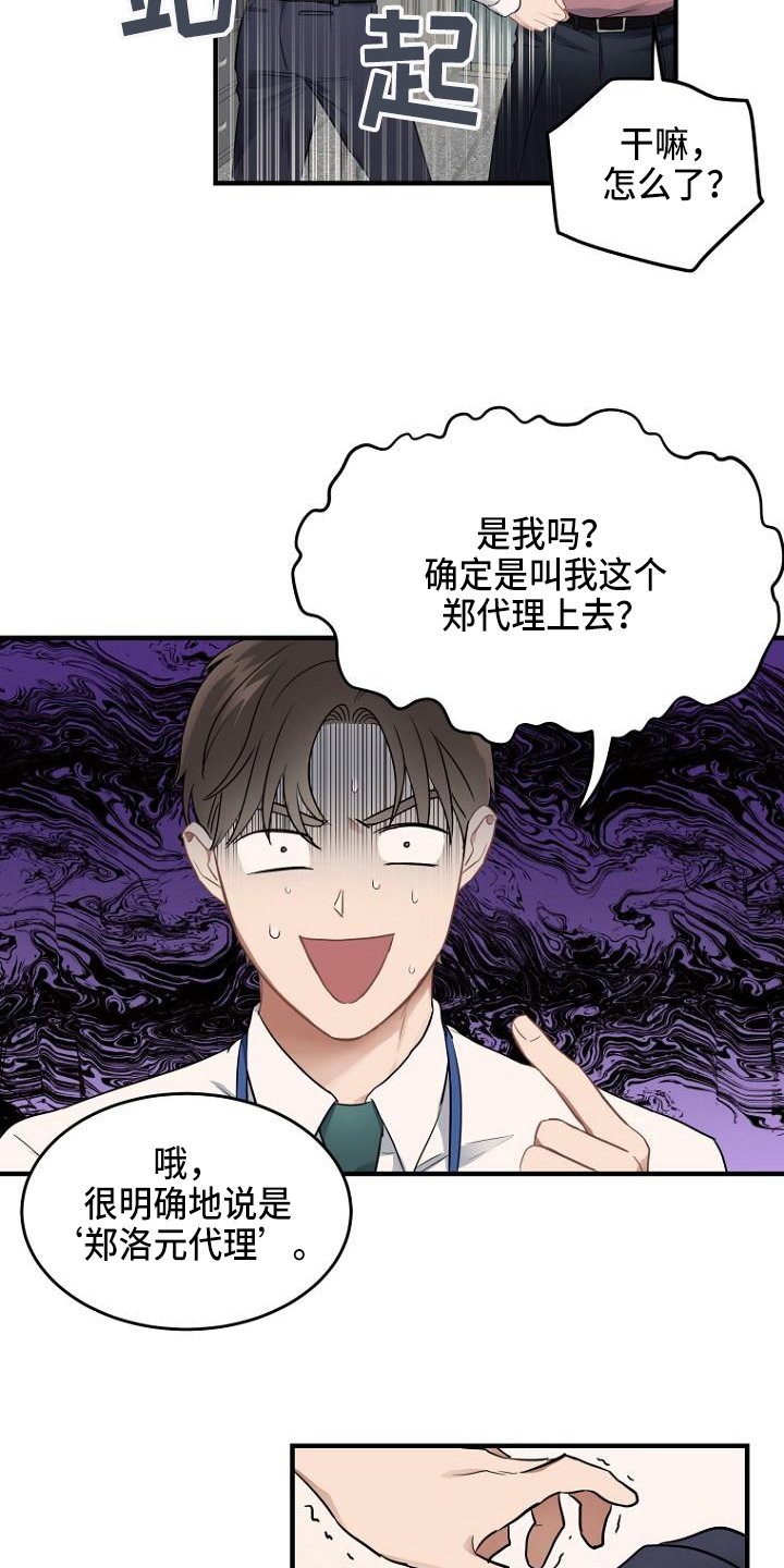 第3章：点名