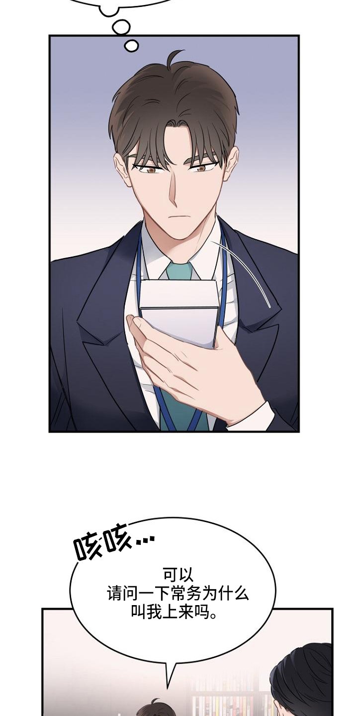 第3章：点名