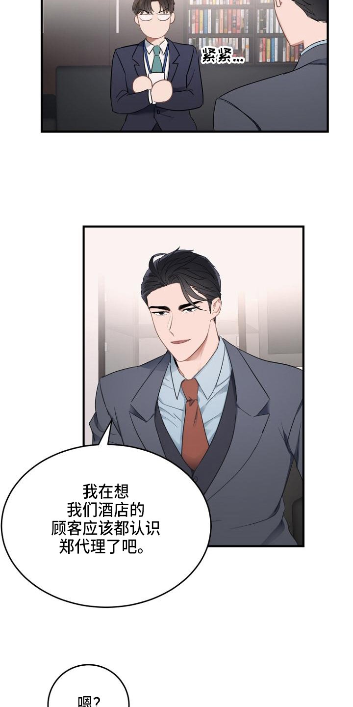 第3章：点名