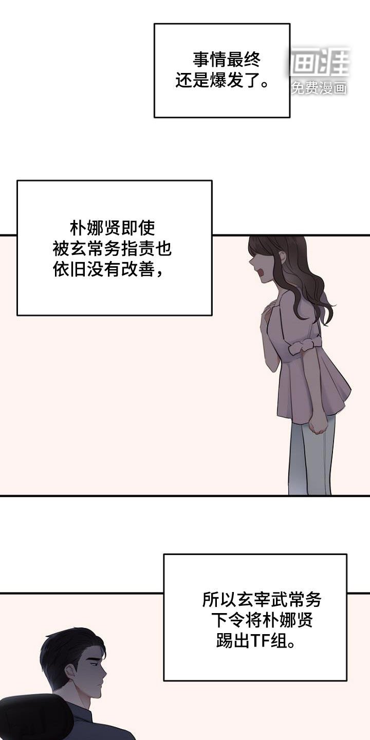 第30章：传闻