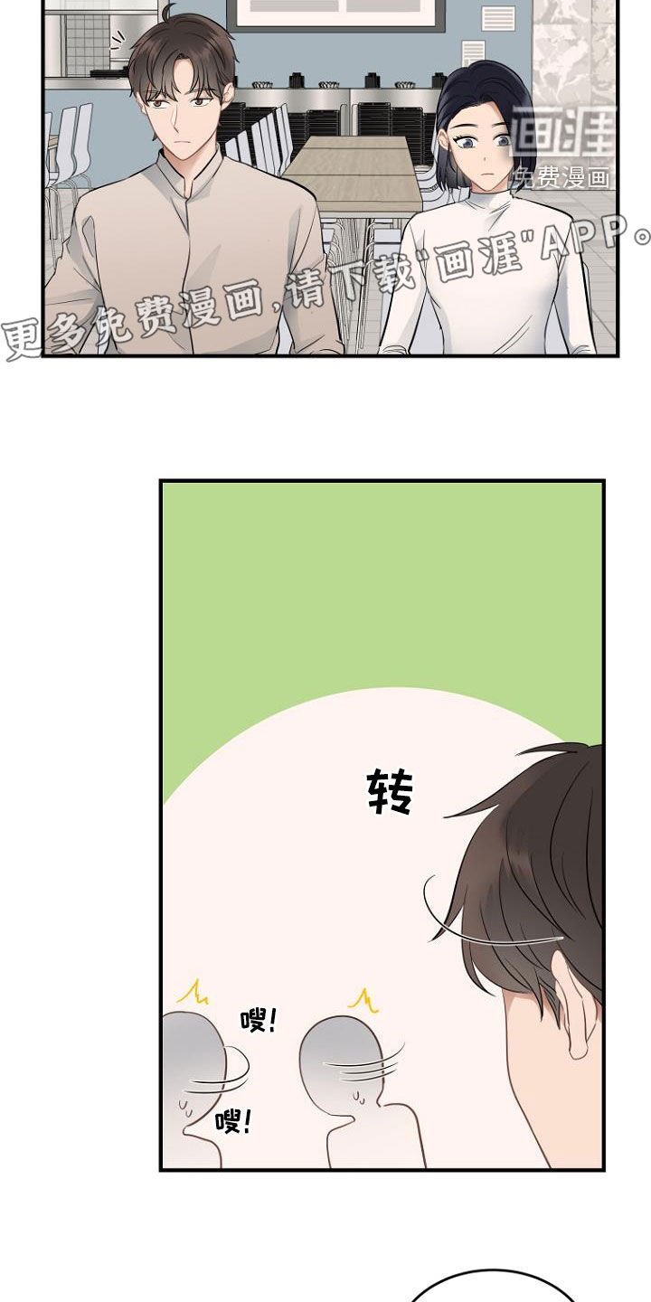 第30章：传闻
