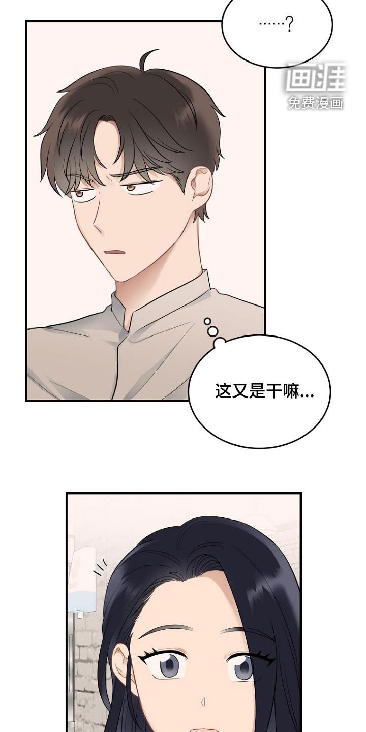 第30章：传闻