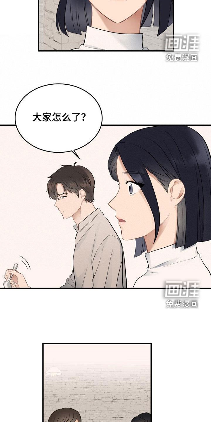 第30章：传闻