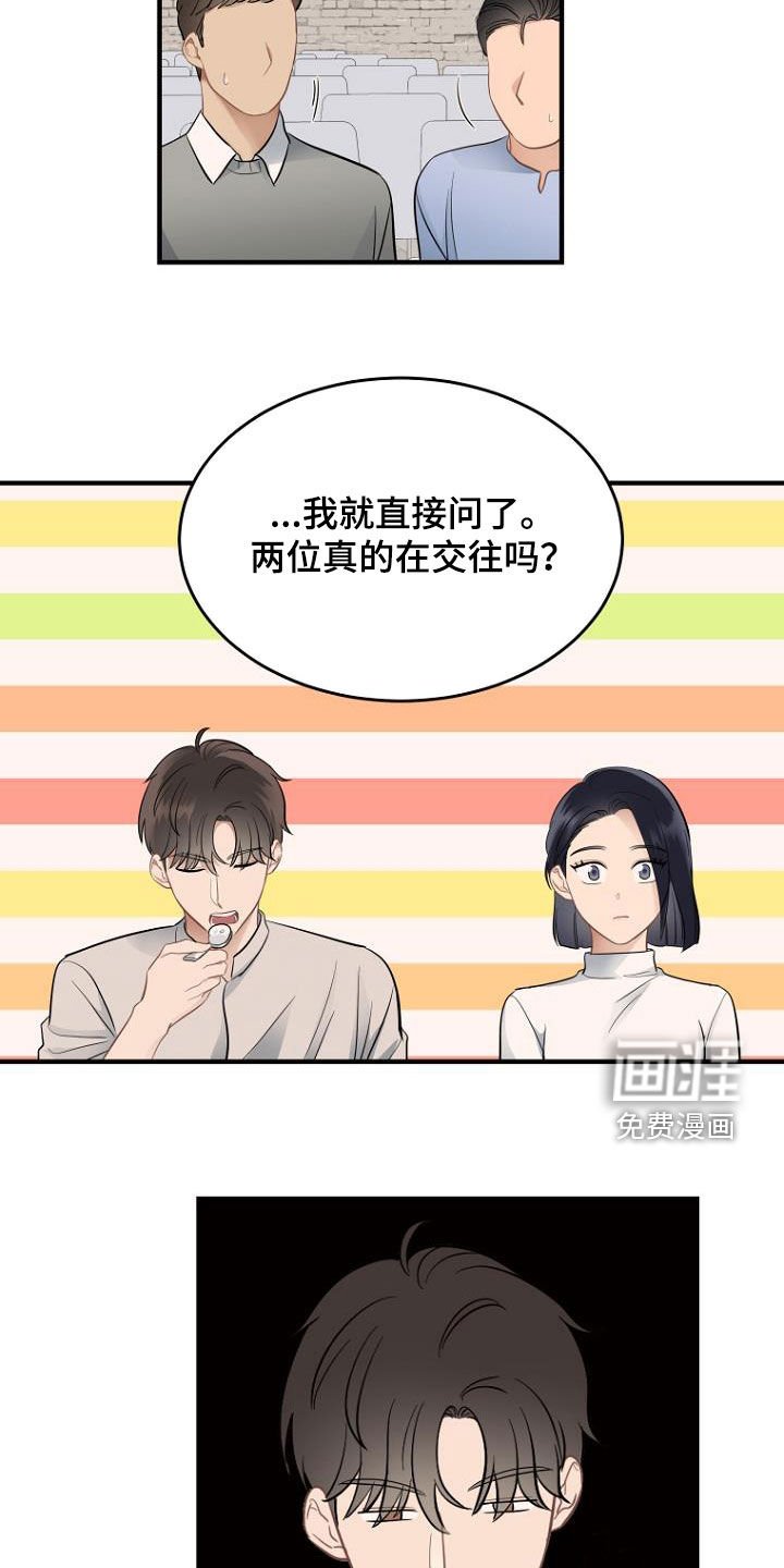 第30章：传闻